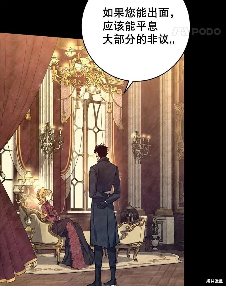 第67话 第12页