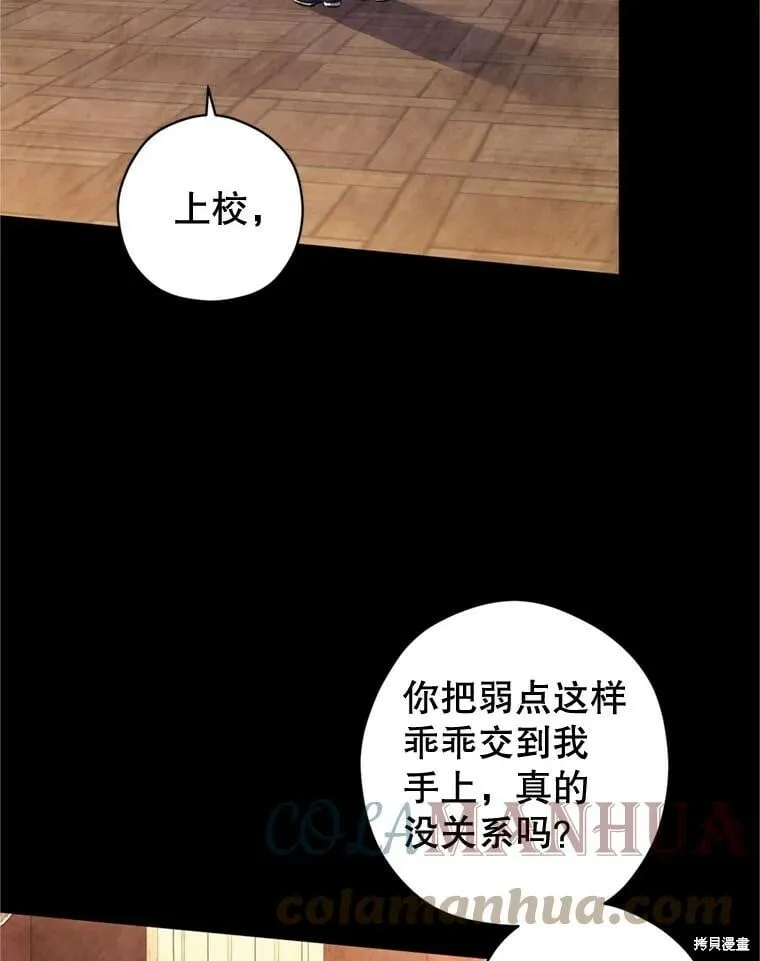 第67话 第13页