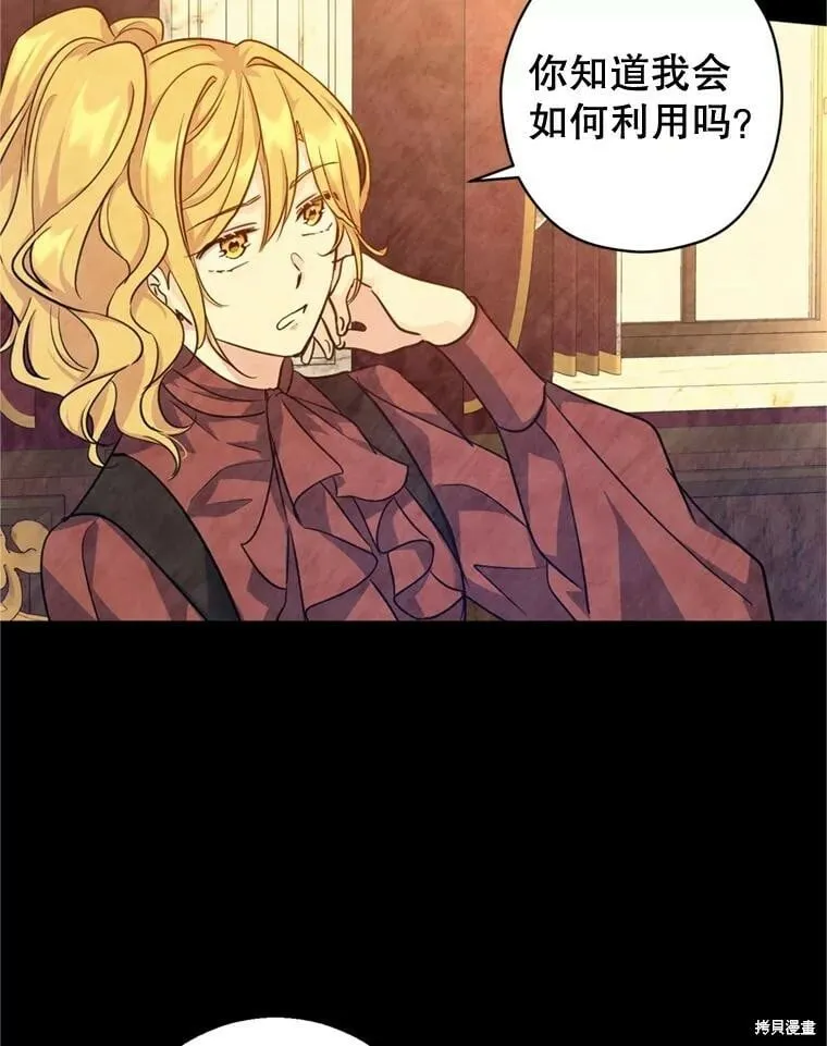 第67话 第14页