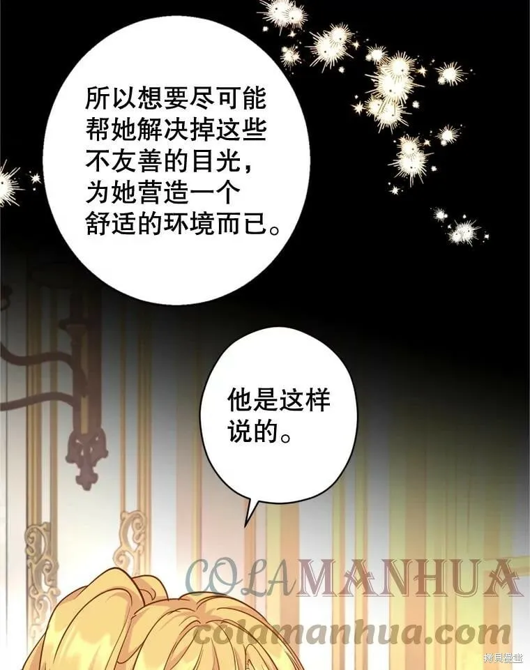 第67话 第17页