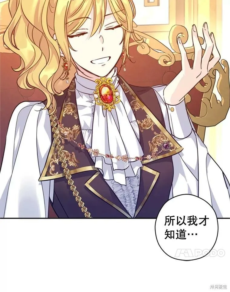 第67话 第18页