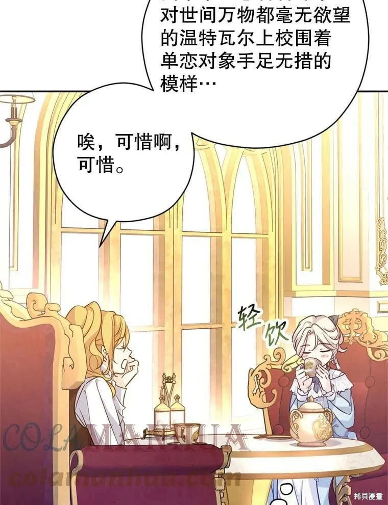 第67话 第21页