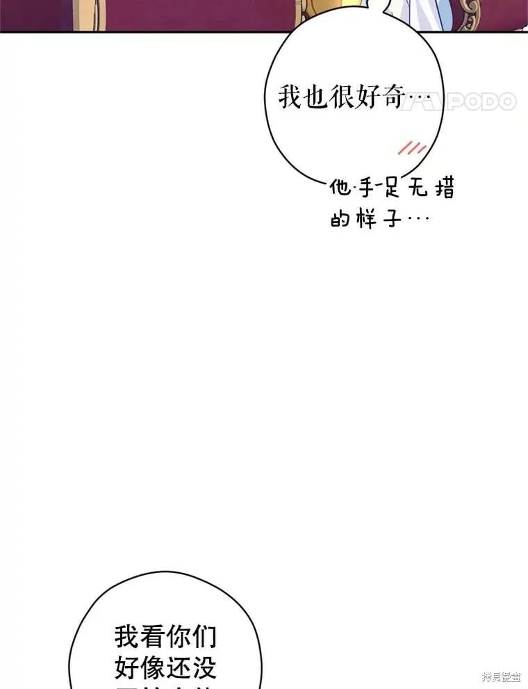 第67话 第22页