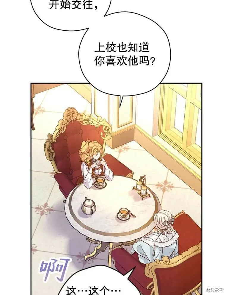 第67话 第23页