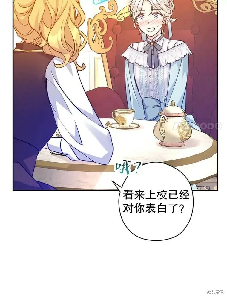 第67话 第25页
