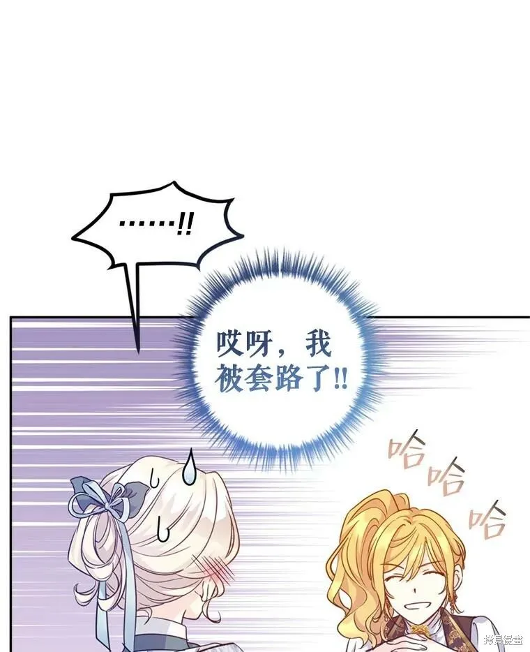 第67话 第26页