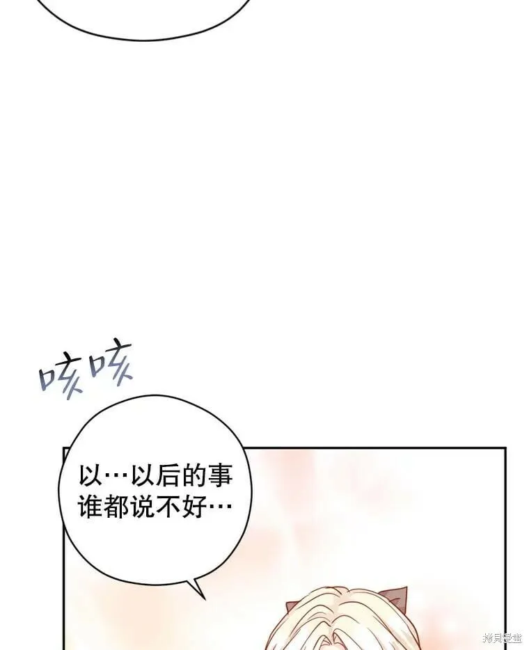 第67话 第31页