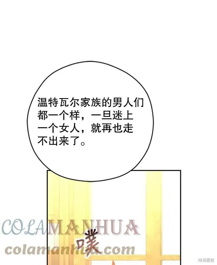 第67话 第33页