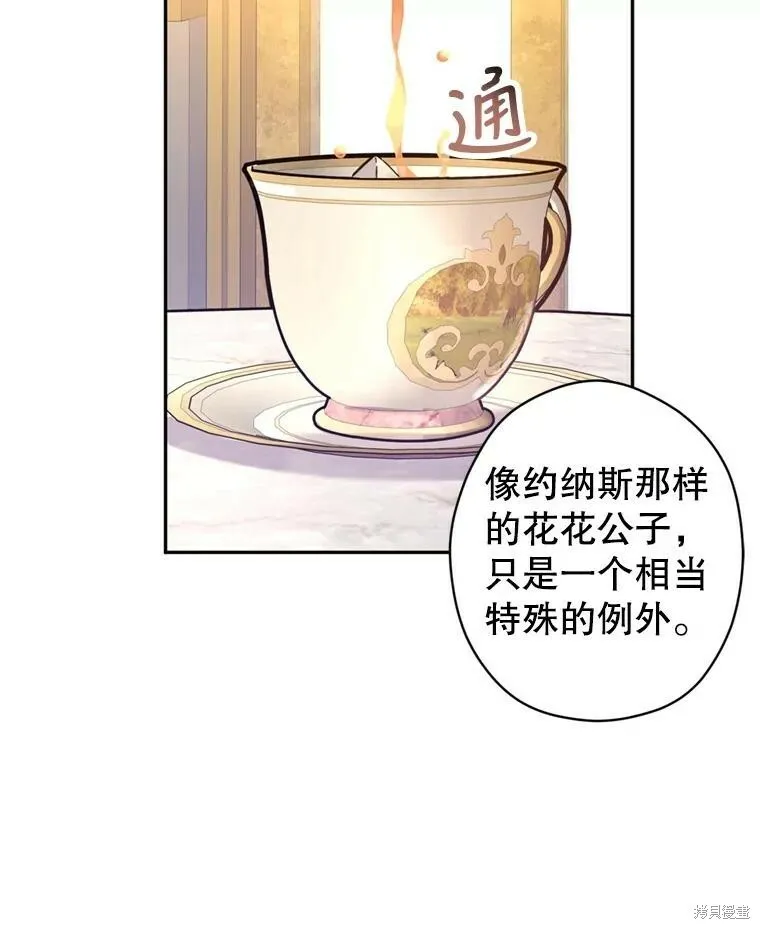 第67话 第34页