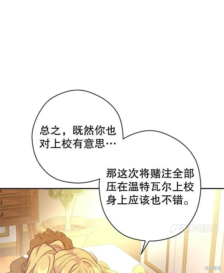 第67话 第35页
