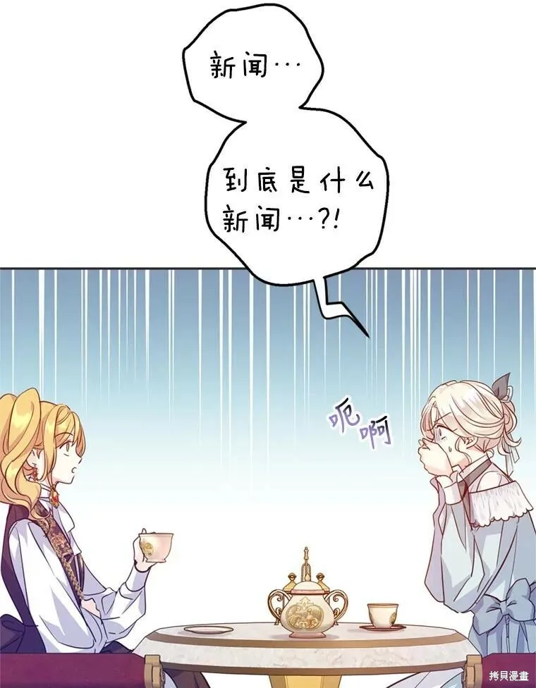 第67话 第43页