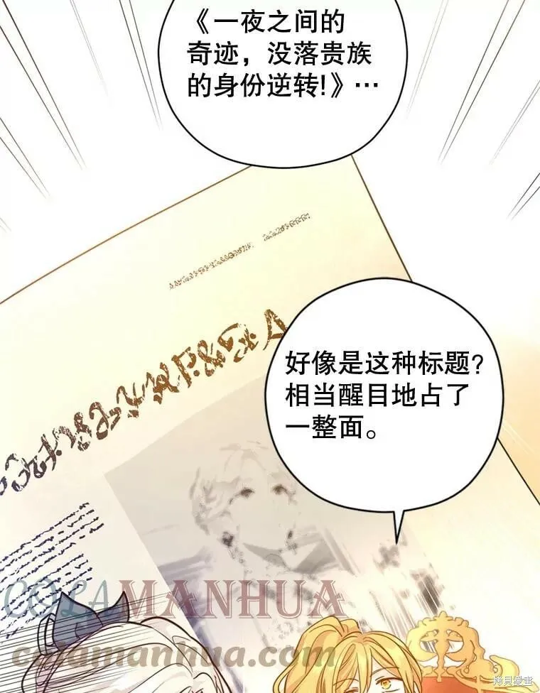 第67话 第45页