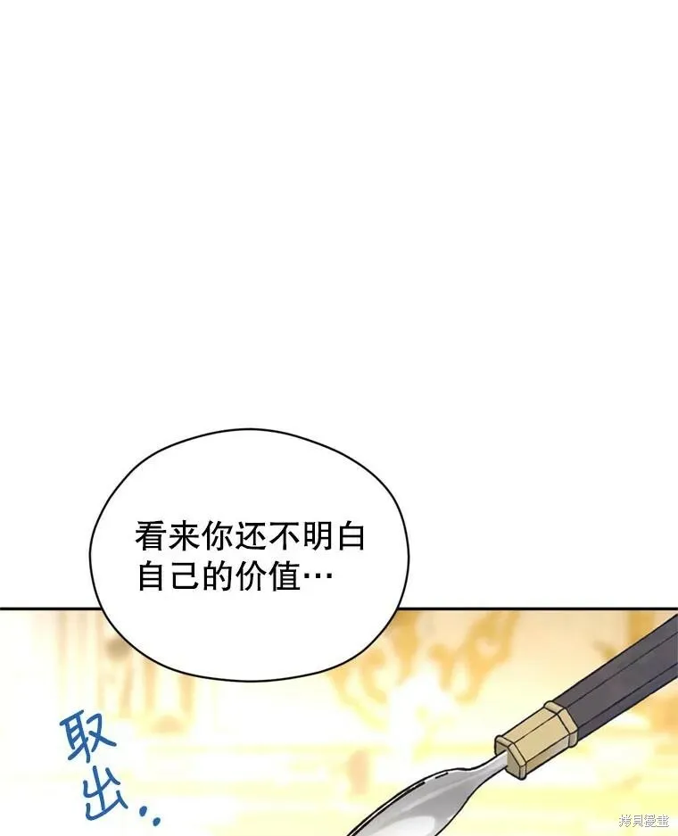 第67话 第54页