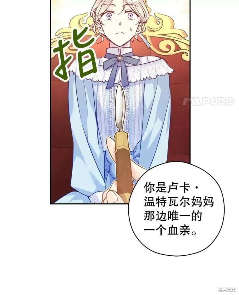 第67话 第56页