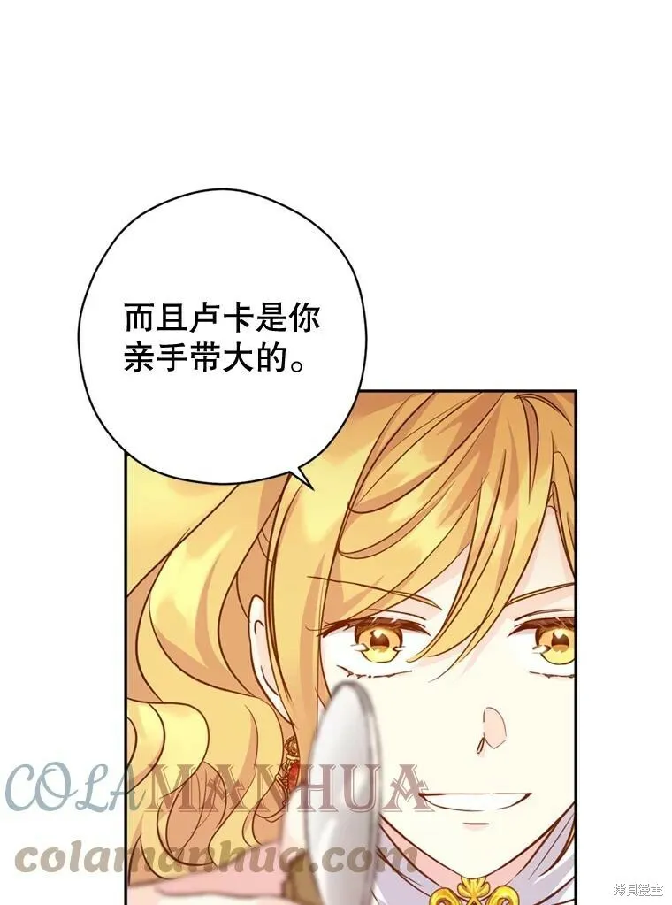 第67话 第57页