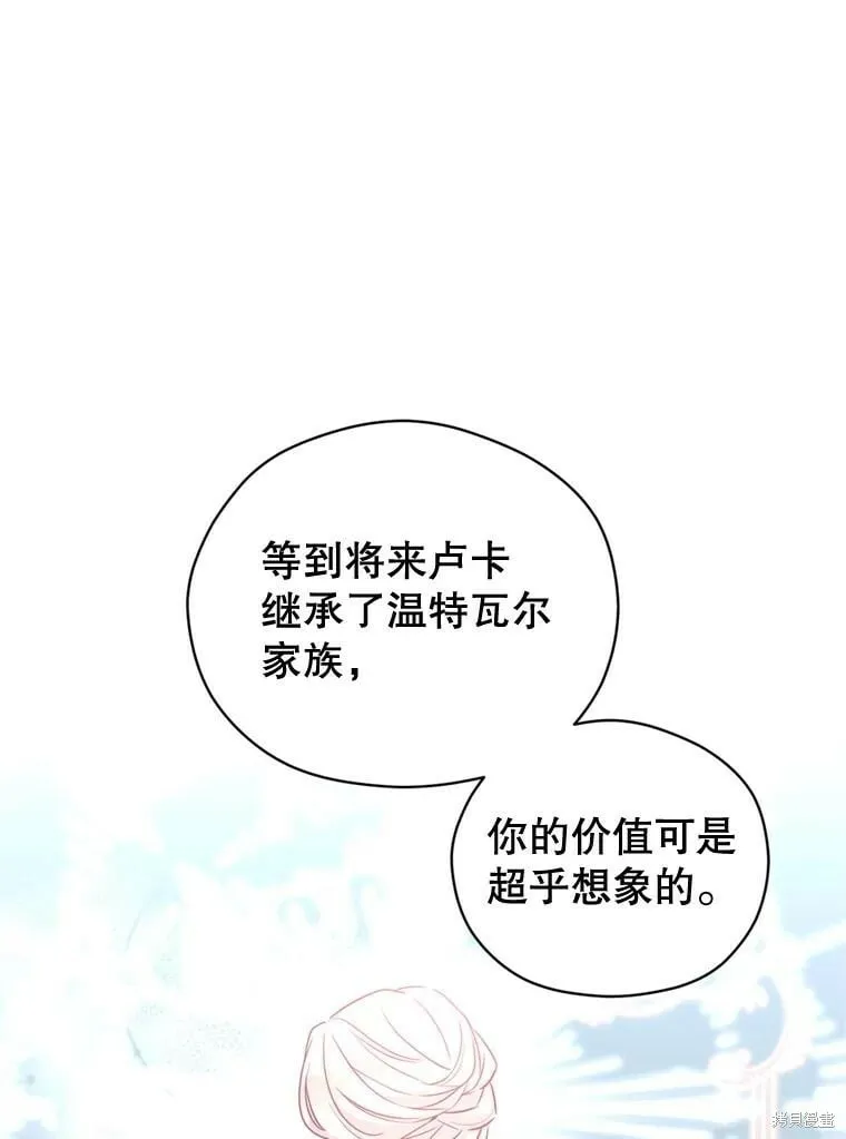 第67话 第60页