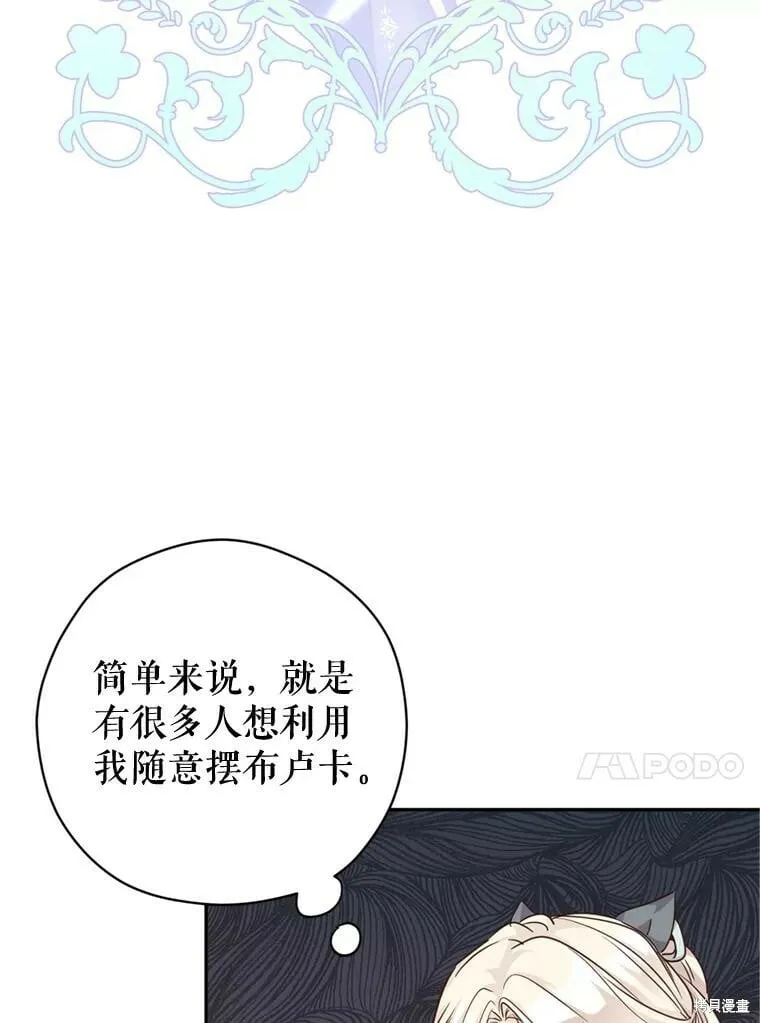 第67话 第62页