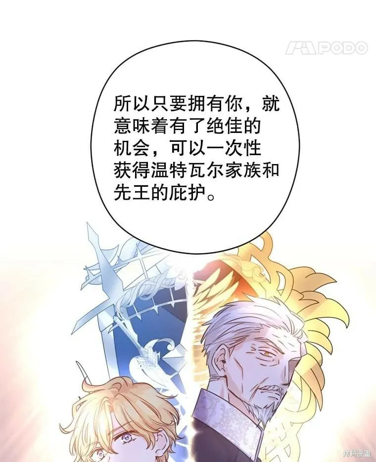 第67话 第66页