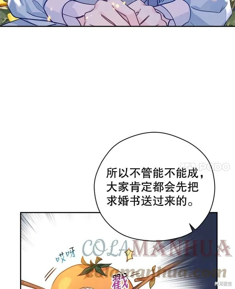 第67话 第69页