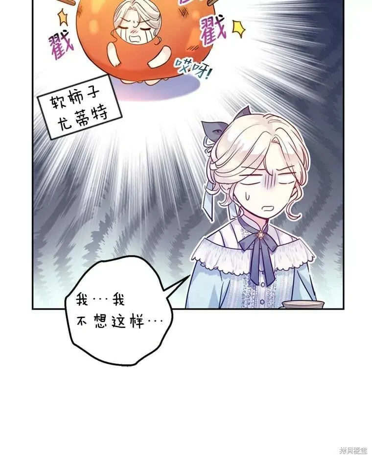 第67话 第70页