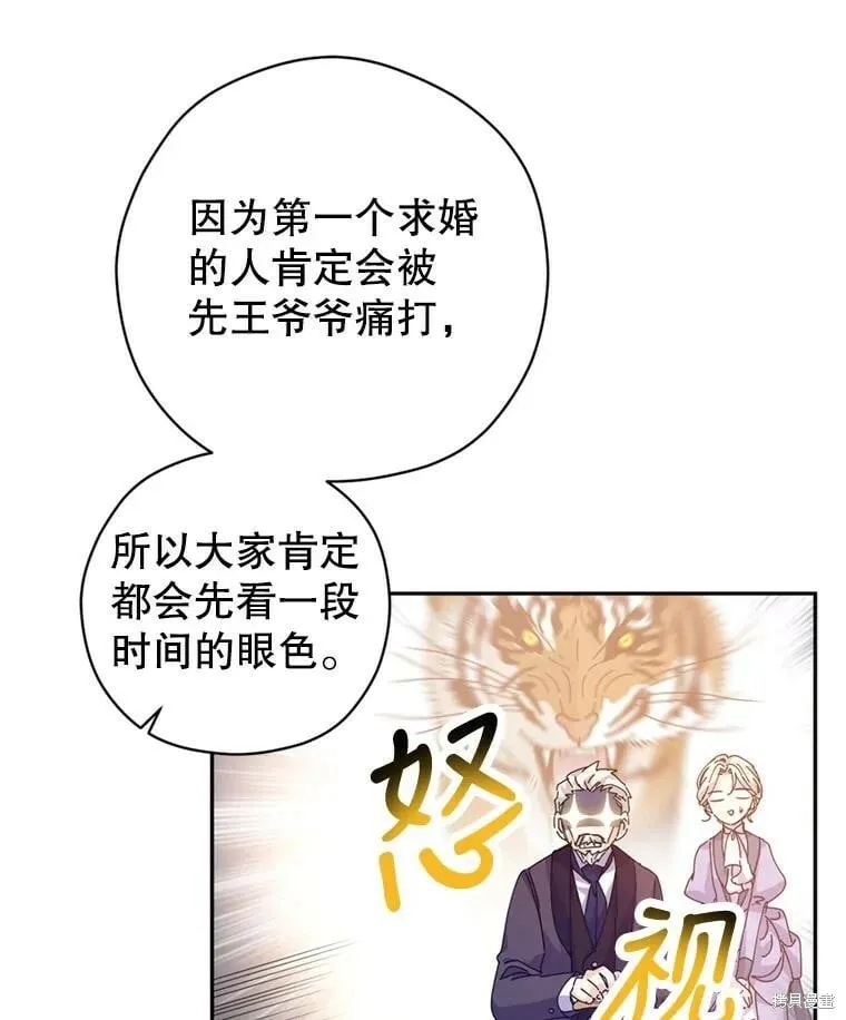 第67话 第71页