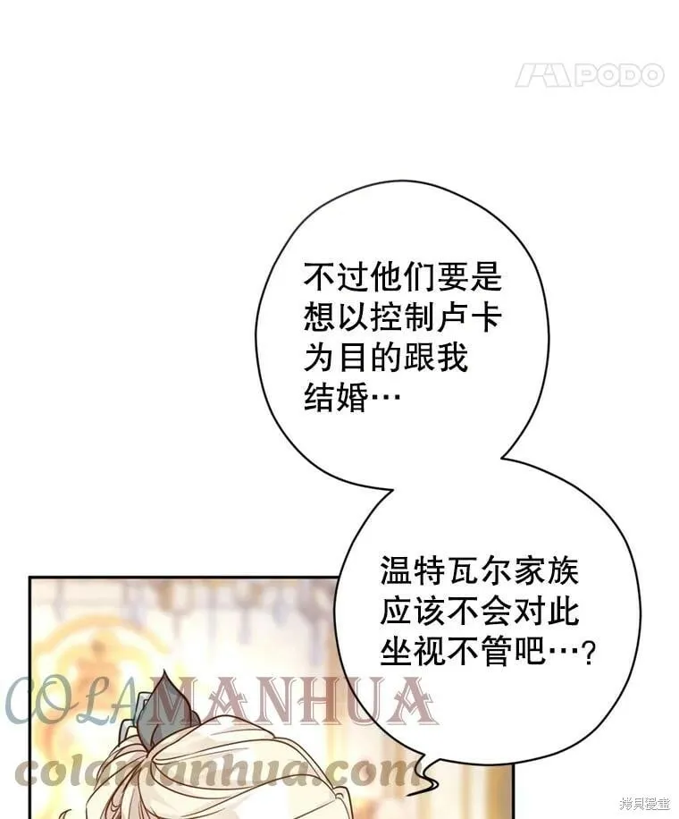 第67话 第73页