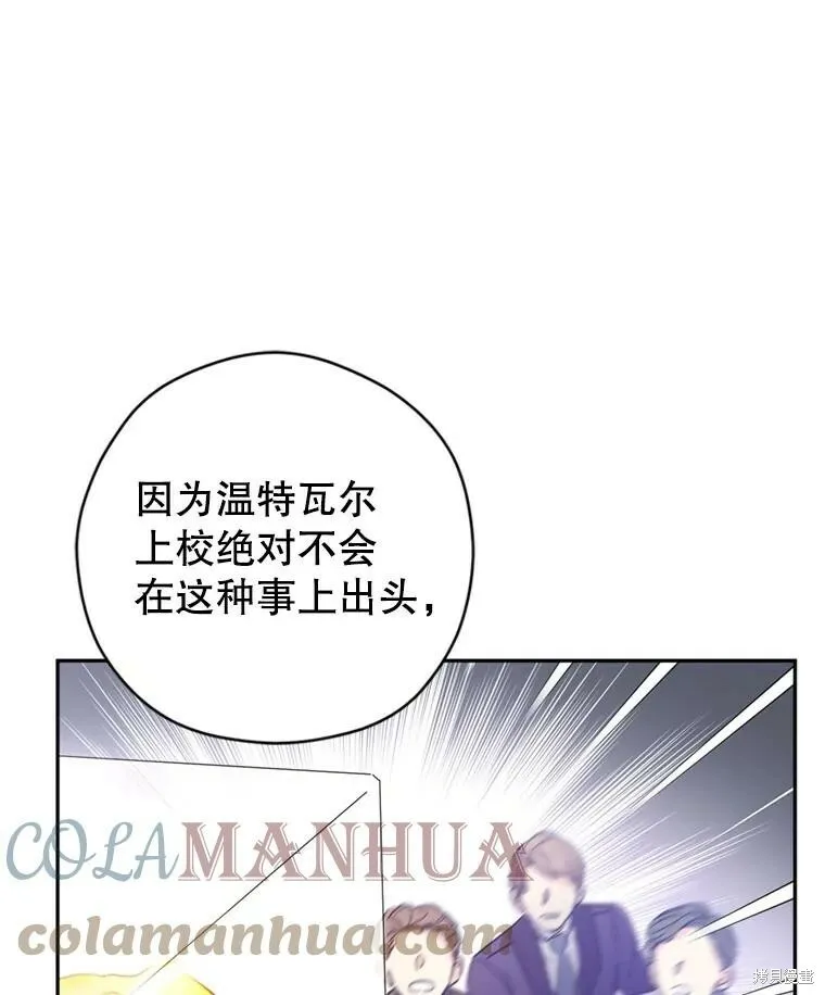 第67话 第77页