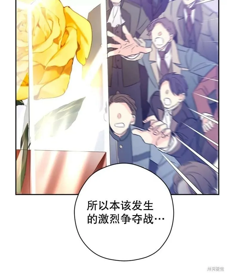 第67话 第78页