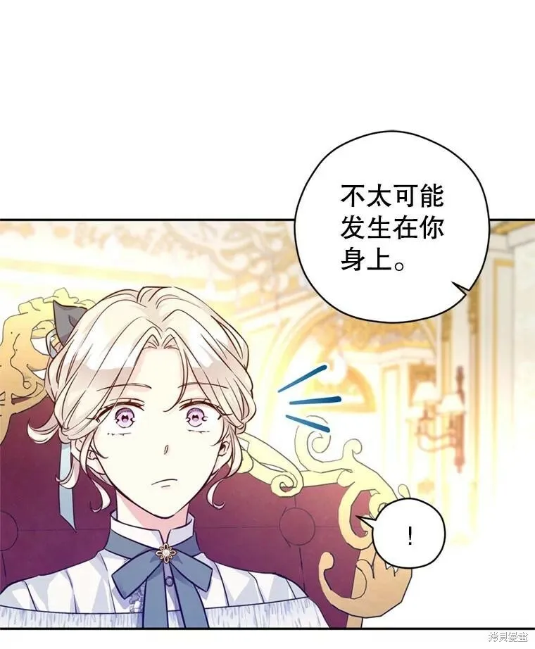 第67话 第79页