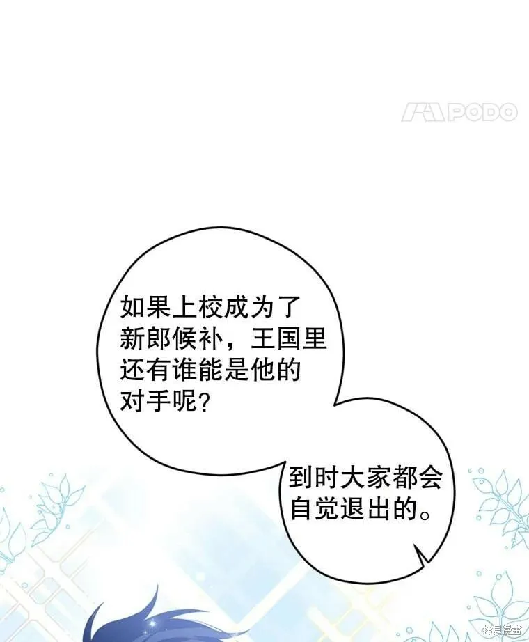 第67话 第80页