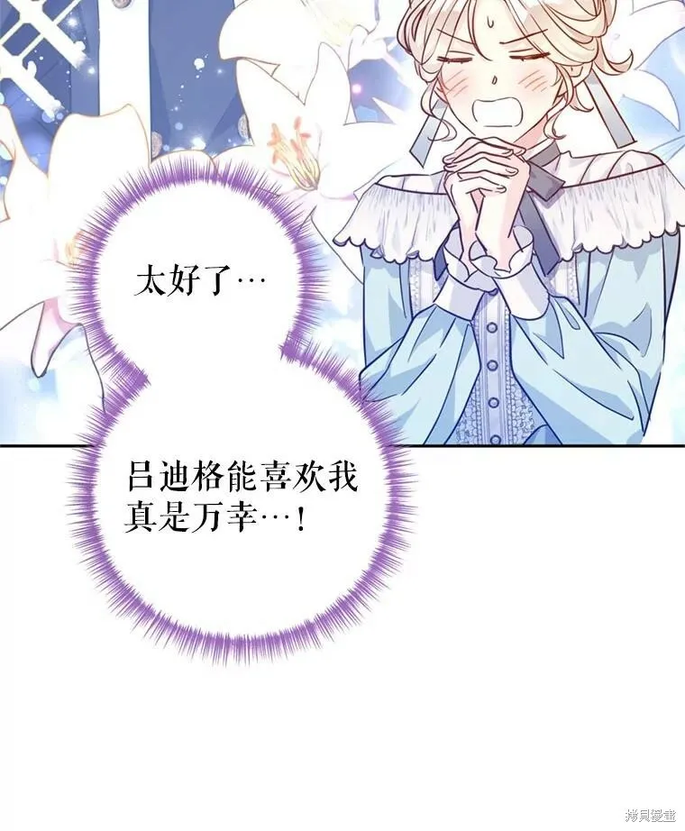 第67话 第82页