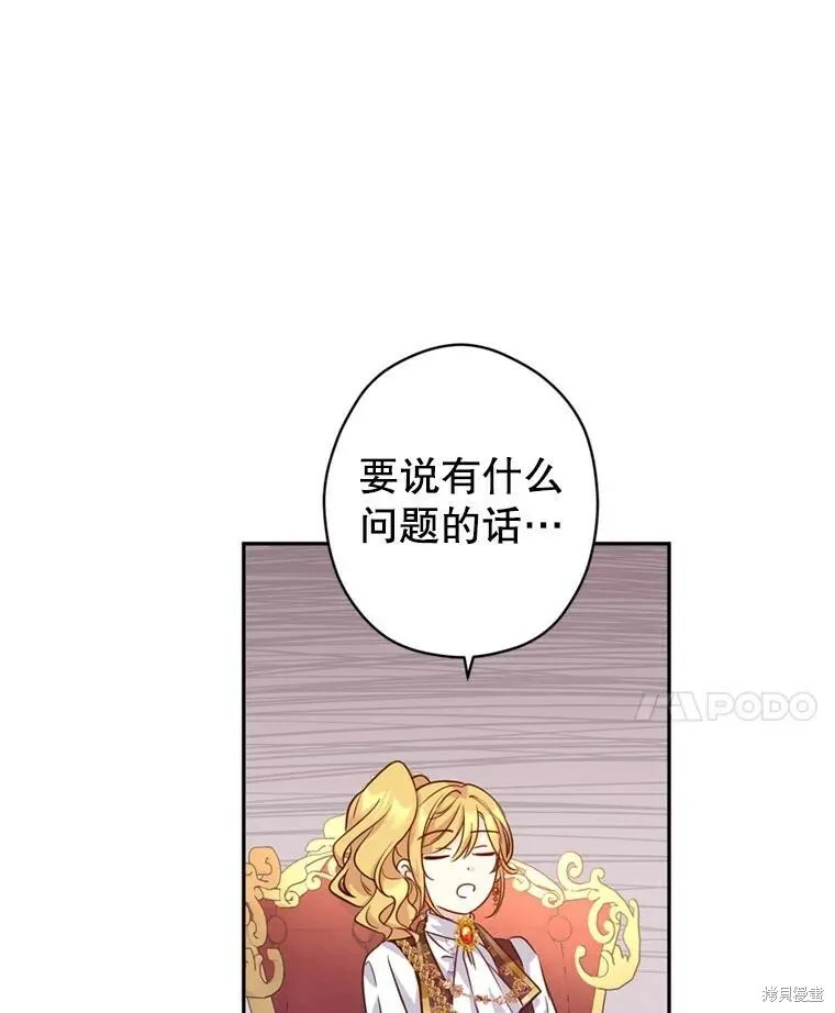 第67话 第83页