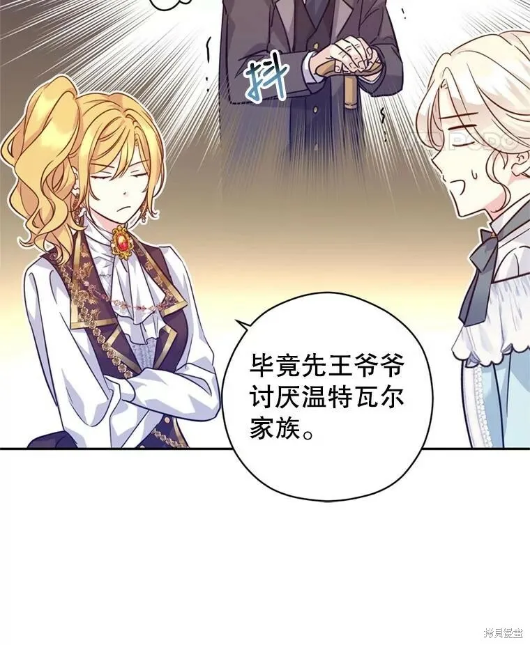 第67话 第87页