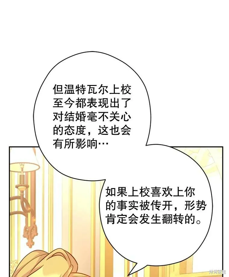 第67话 第88页