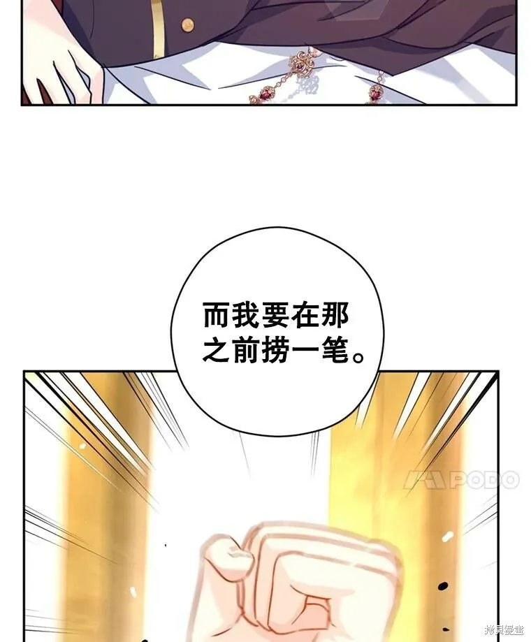 第67话 第90页