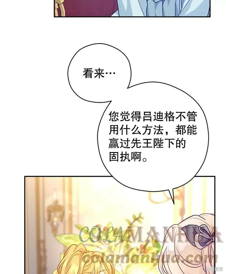 第67话 第93页