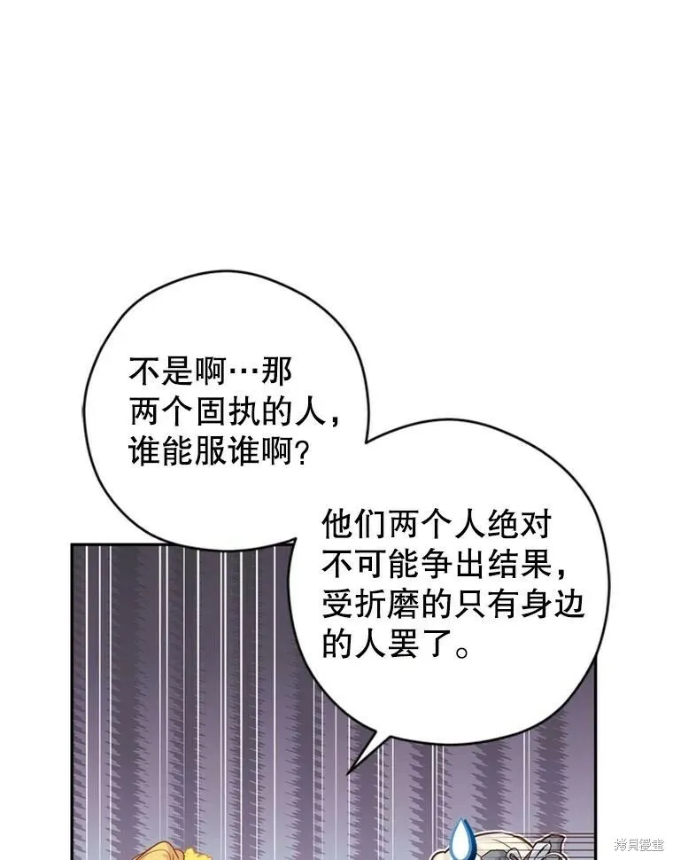 第67话 第95页