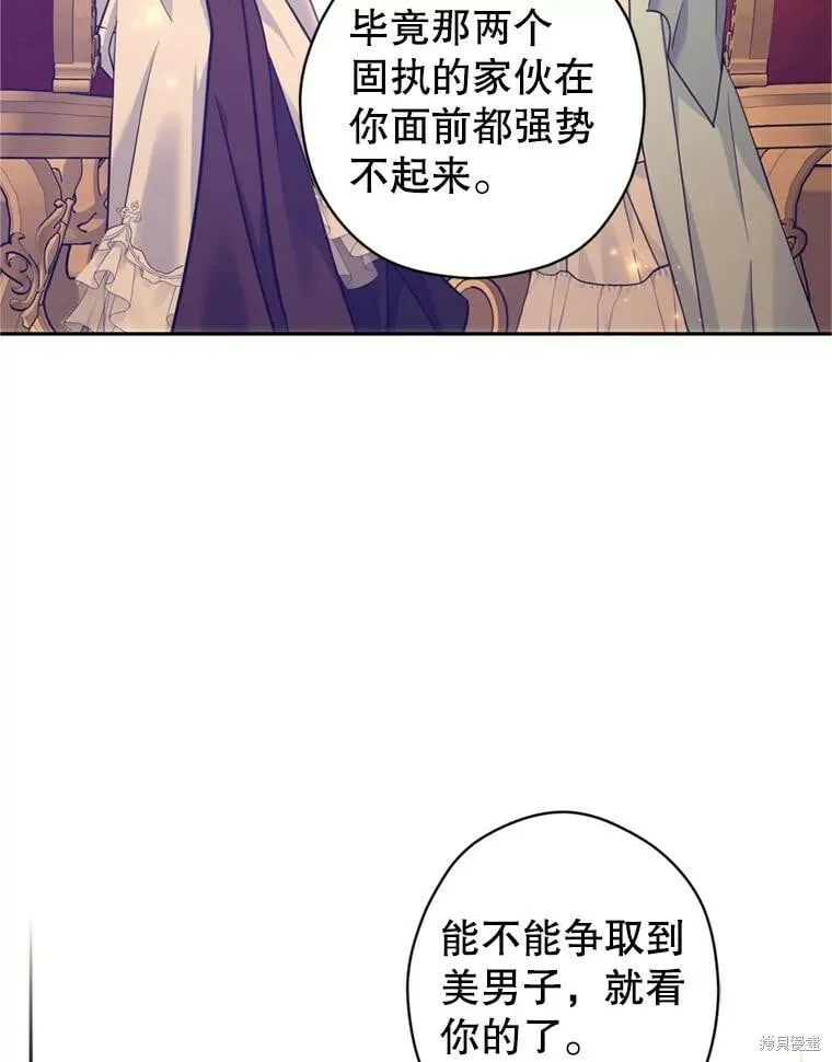 第67话 第98页