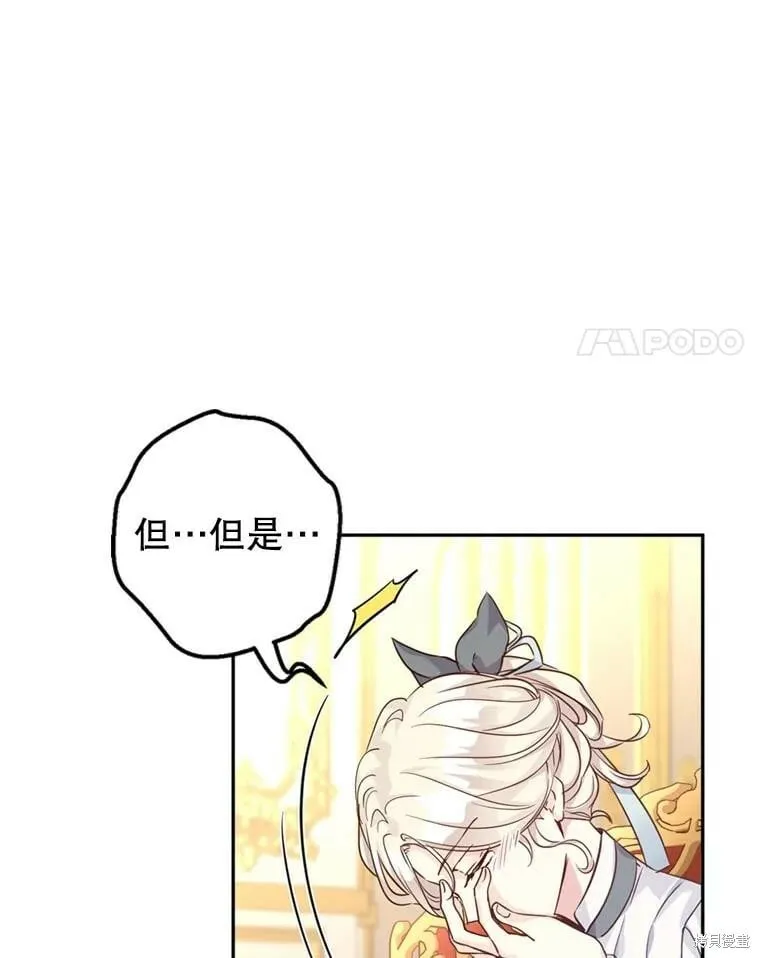 第67话 第104页