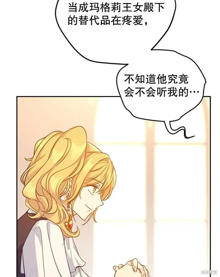 第67话 第106页