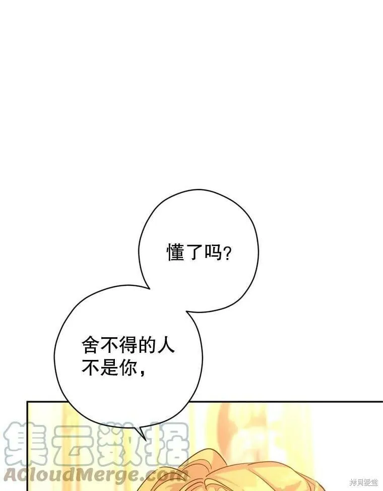 第68话 第1页