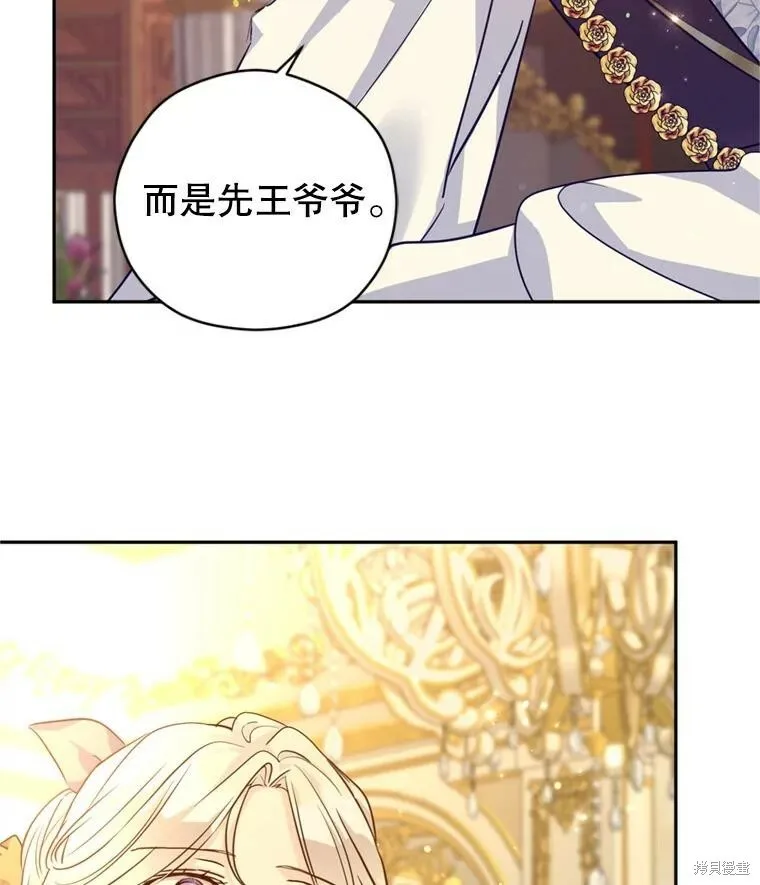 第68话 第3页