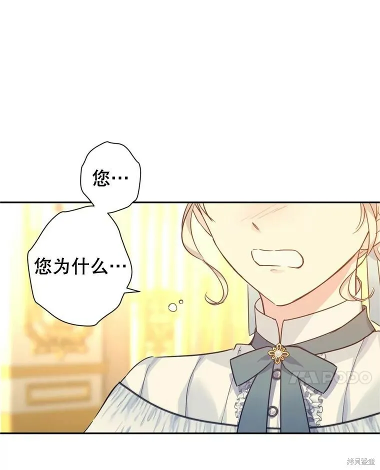 第68话 第8页