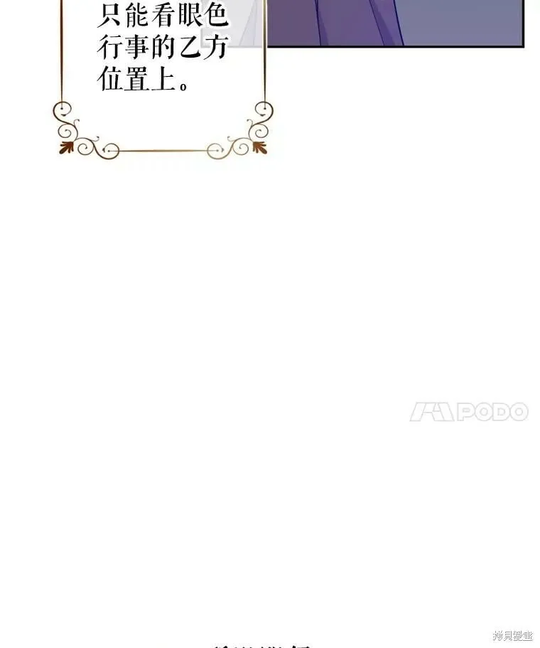 第68话 第25页