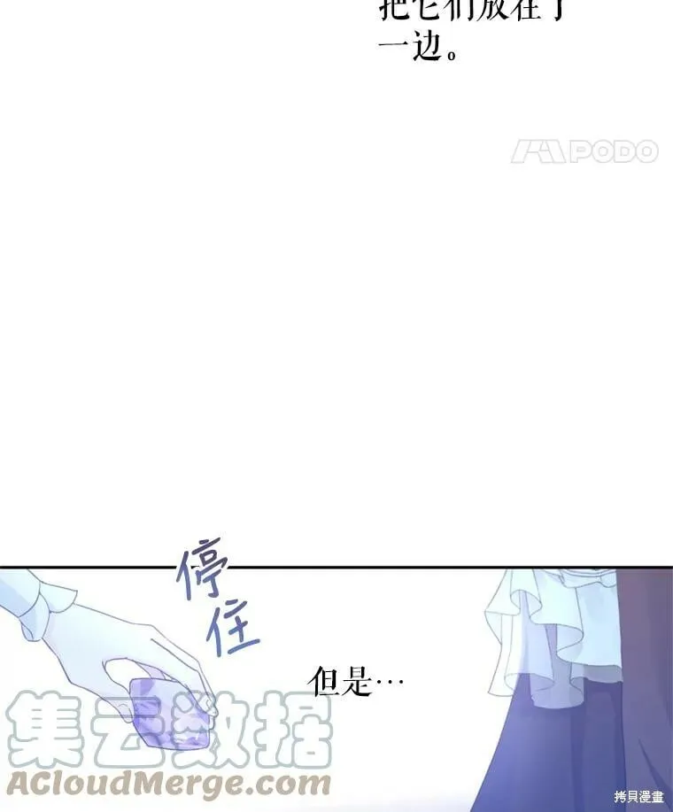 第68话 第29页