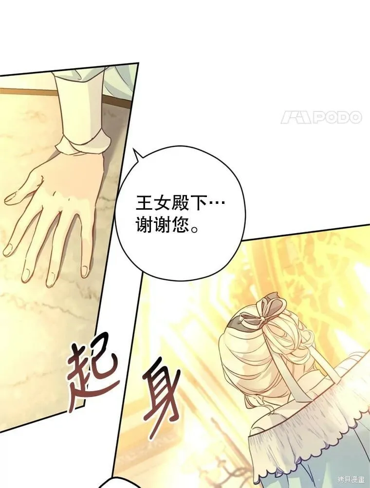 第68话 第36页