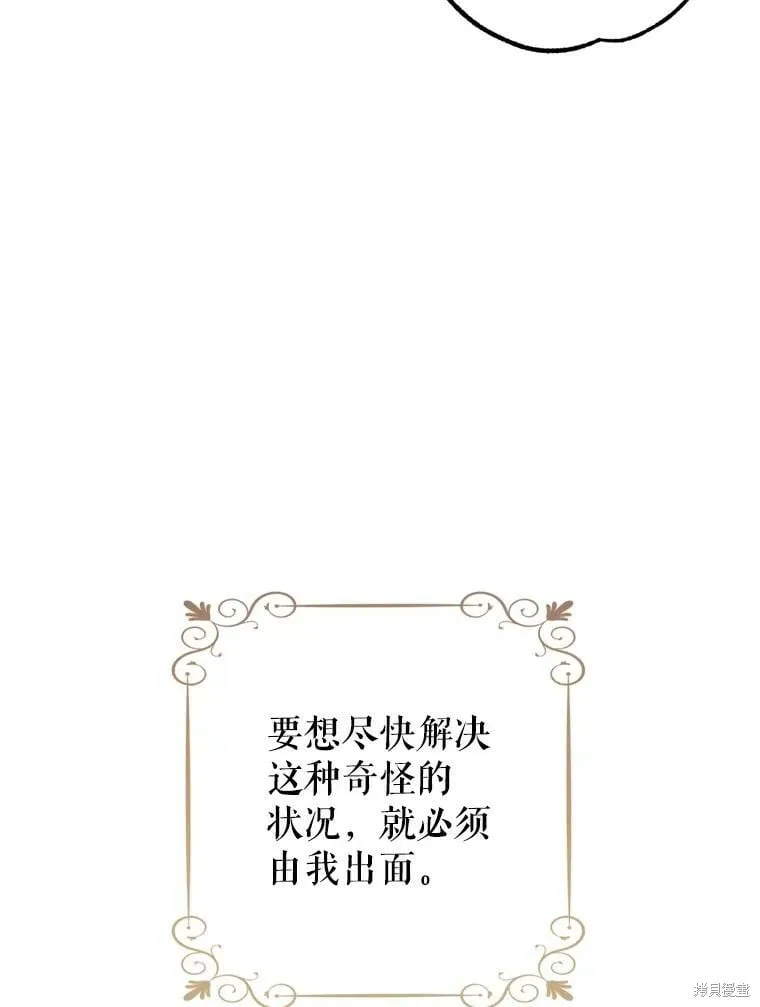 第68话 第47页