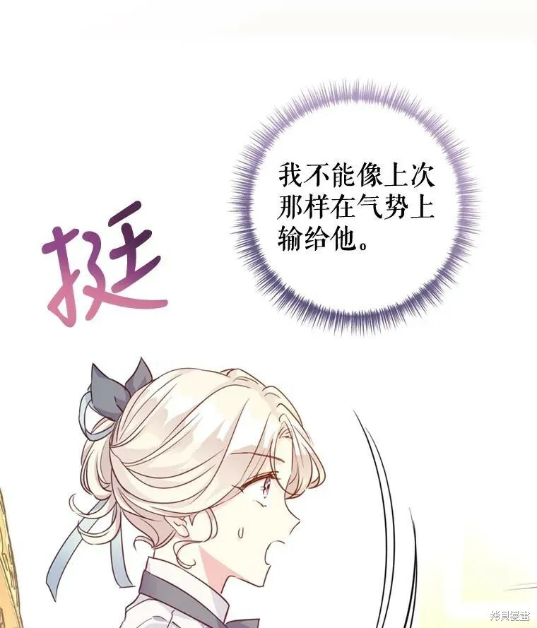第68话 第64页