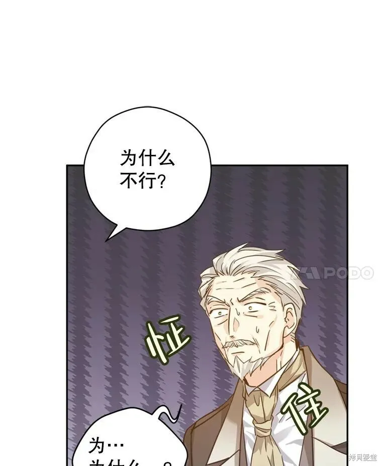 第68话 第66页