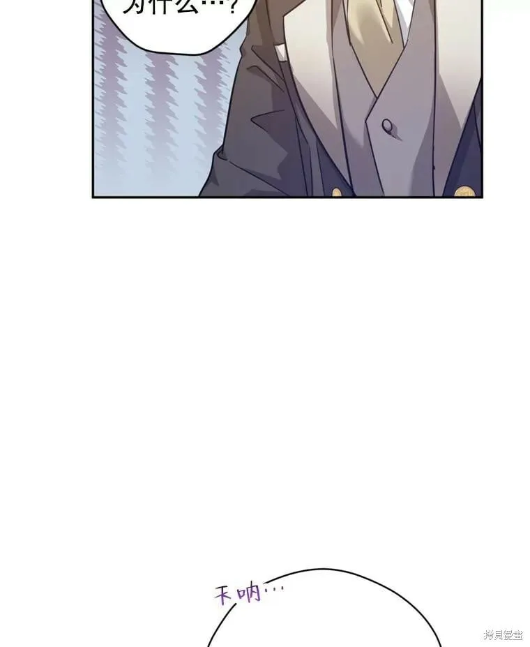 第68话 第67页
